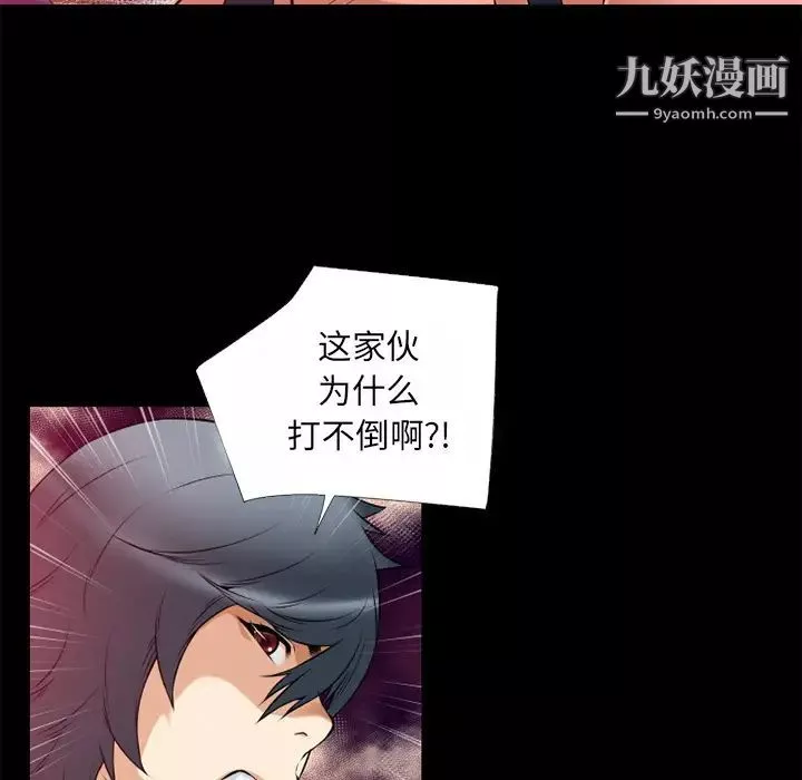 超乎想像第41话