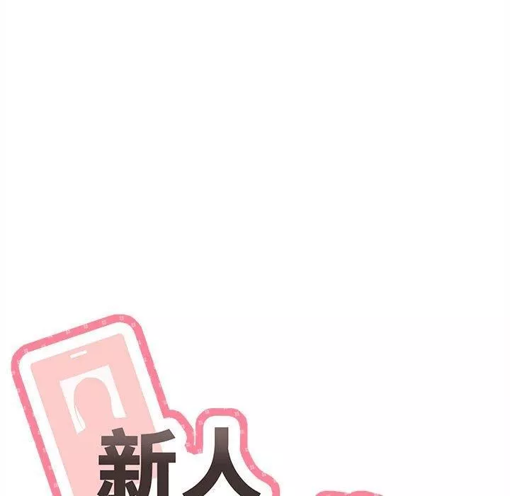 新人OL的私密帳號第10話