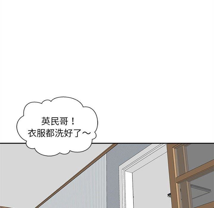 新人OL的私密帳號第10話