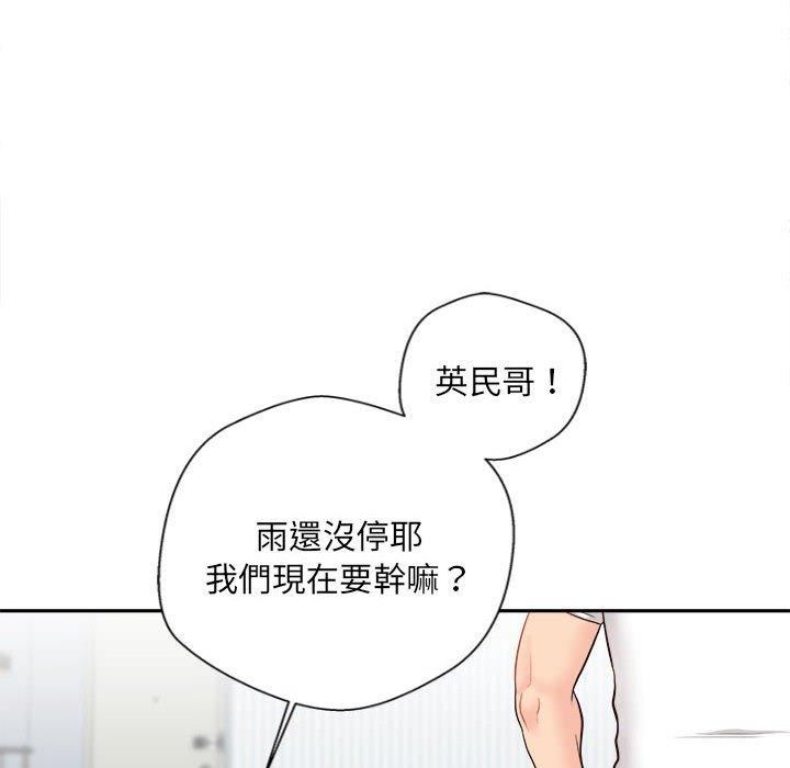新人OL的私密帳號第10話