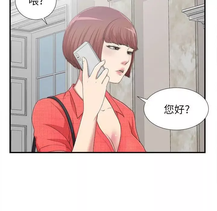 密友第39話