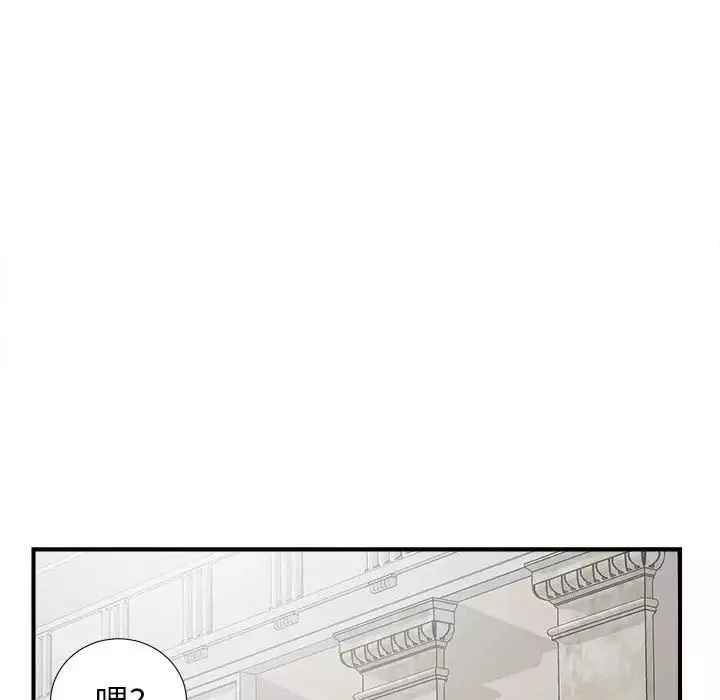 密友第39話