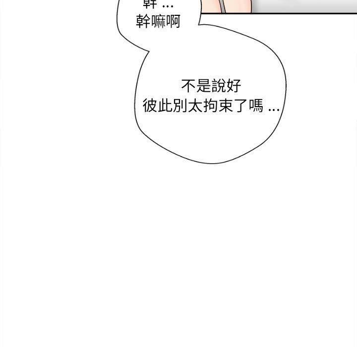 新人OL的私密帐号第10话