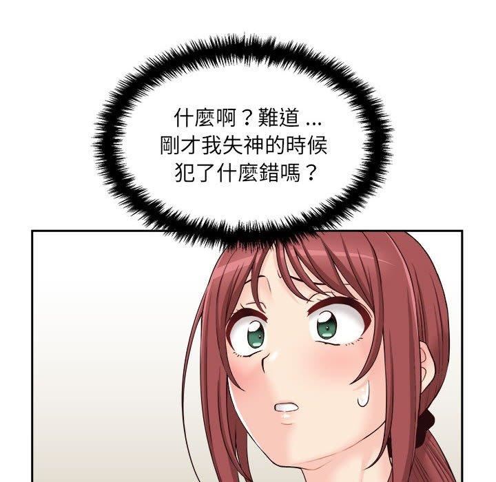 新人OL的私密帐号第10话