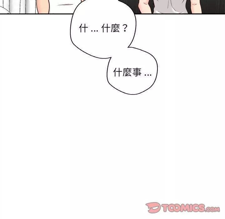 新人OL的私密帳號第10話