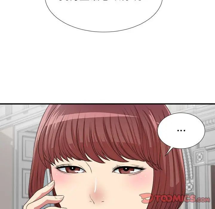 密友第39话
