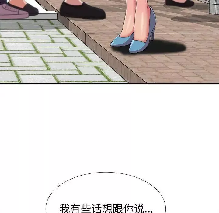 密友第39話