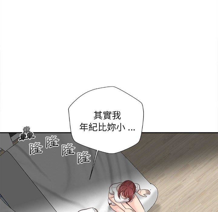 新人OL的私密帳號第10話