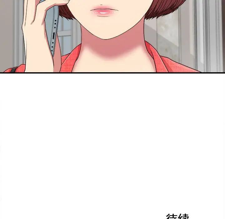 密友第39话