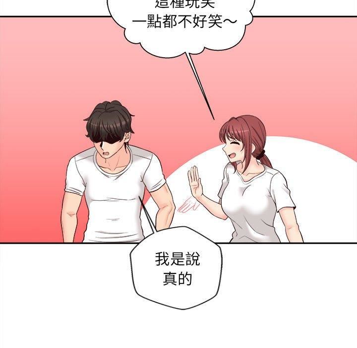 新人OL的私密帐号第10话