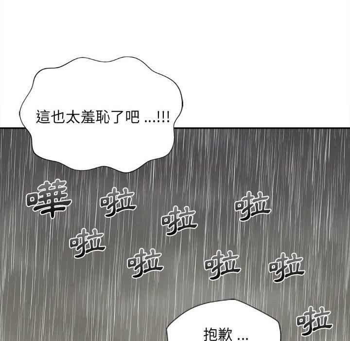 新人OL的私密帐号第10话