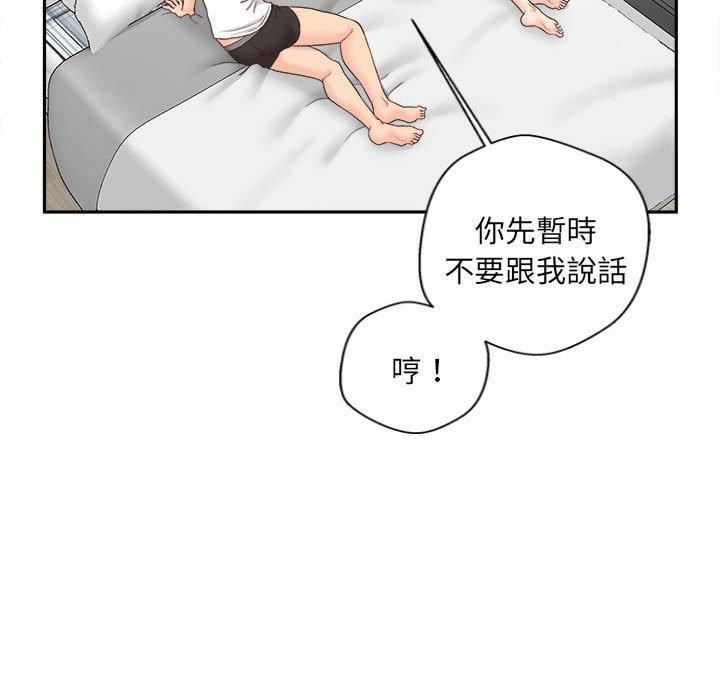 新人OL的私密帐号第10话
