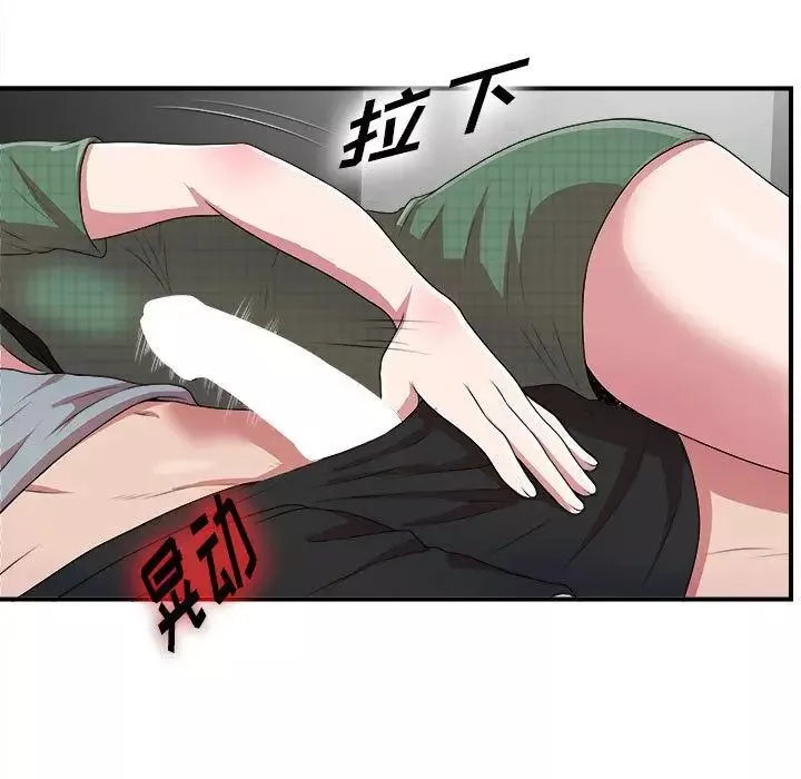 密友第40話