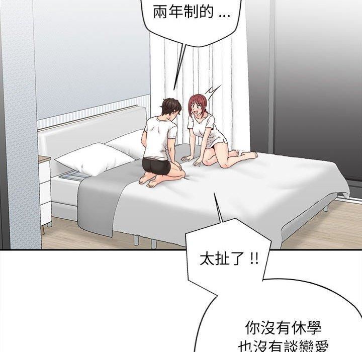 新人OL的私密帐号第10话