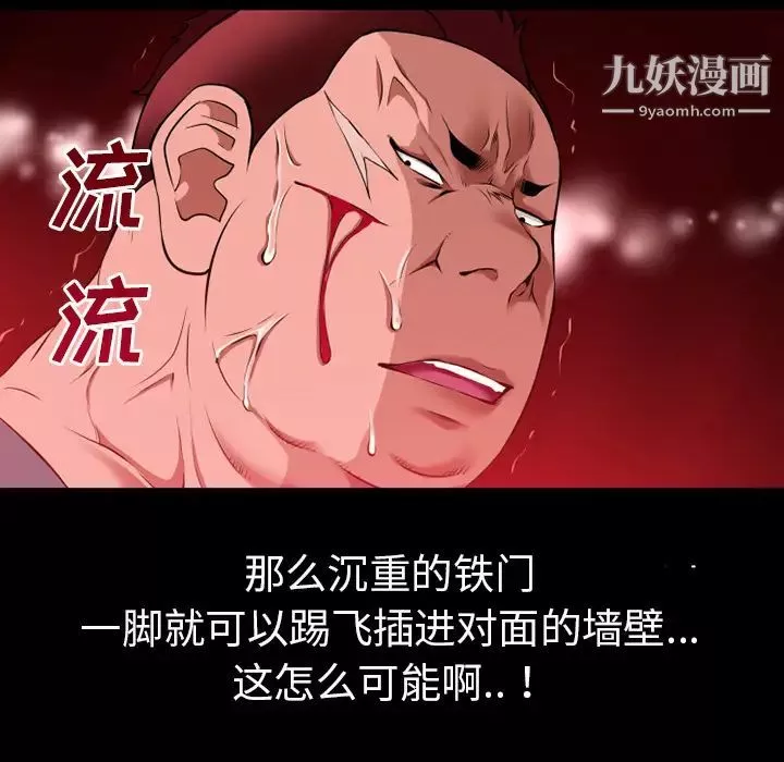 超乎想像第42话