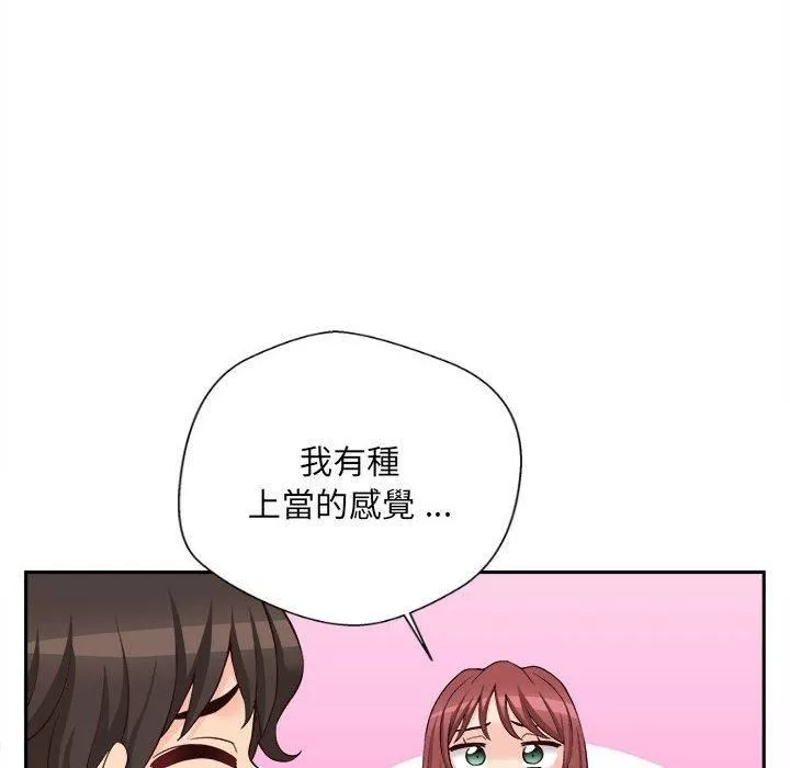 新人OL的私密帳號第10話