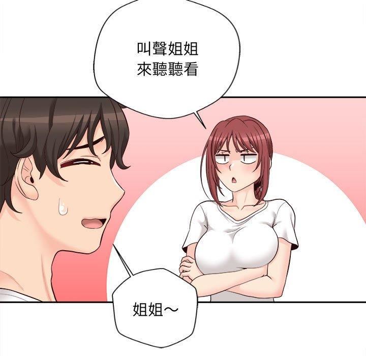 新人OL的私密帐号第10话