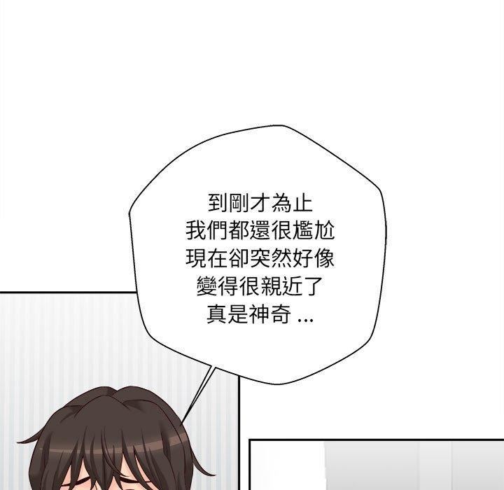 新人OL的私密帳號第10話