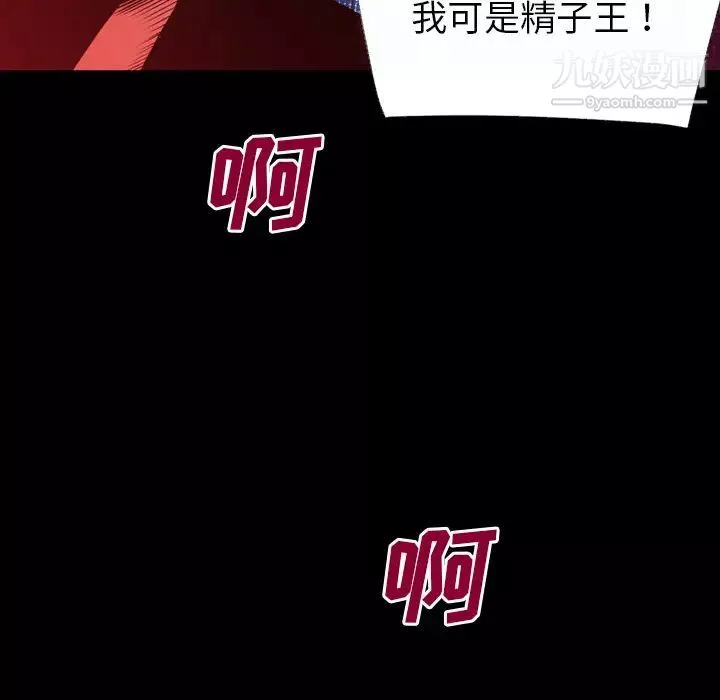 超乎想像第42话