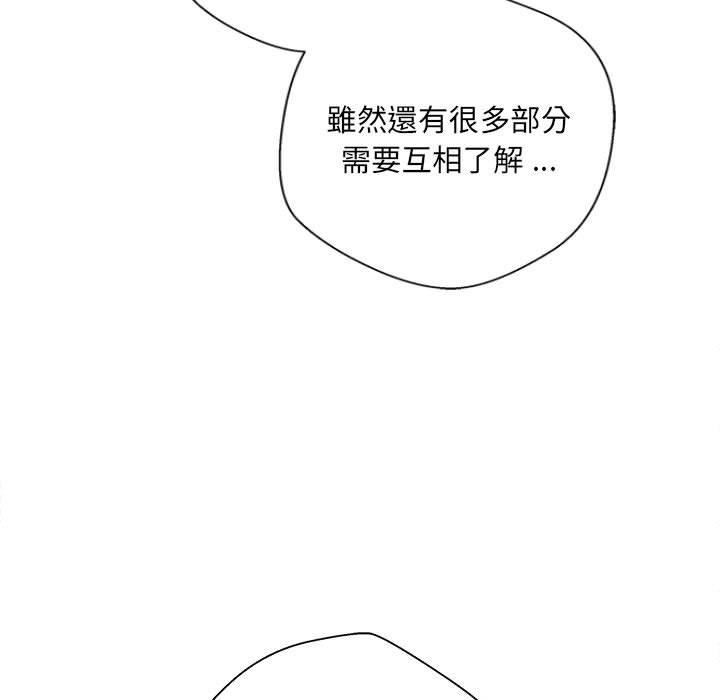 新人OL的私密帐号第10话