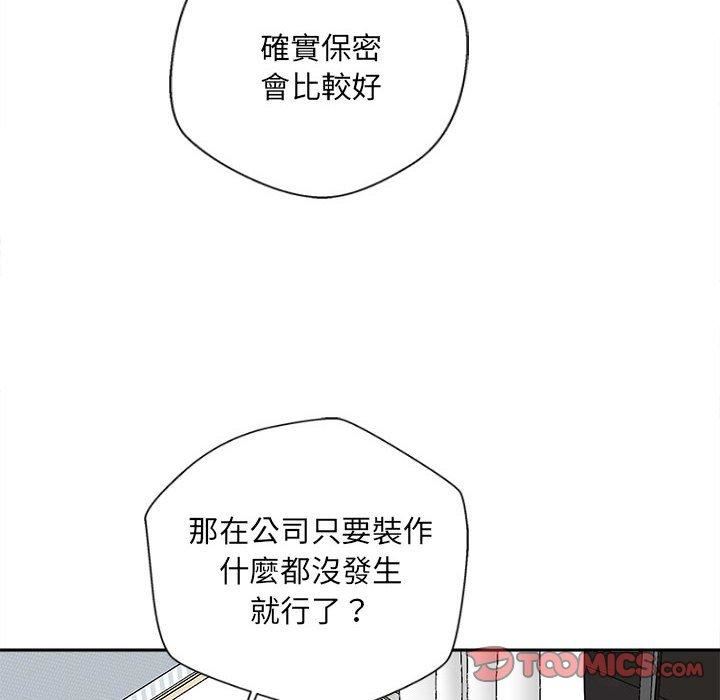 新人OL的私密帐号第10话