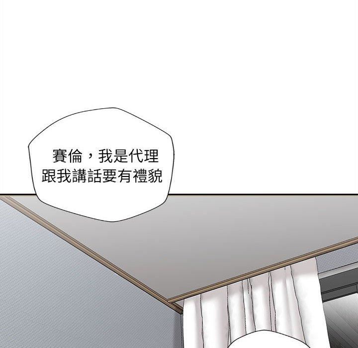 新人OL的私密帐号第10话