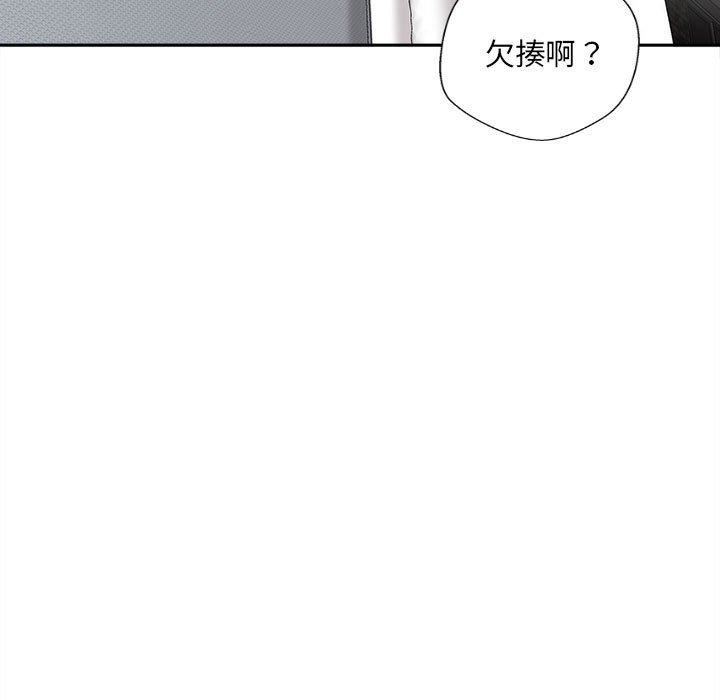 新人OL的私密帳號第10話