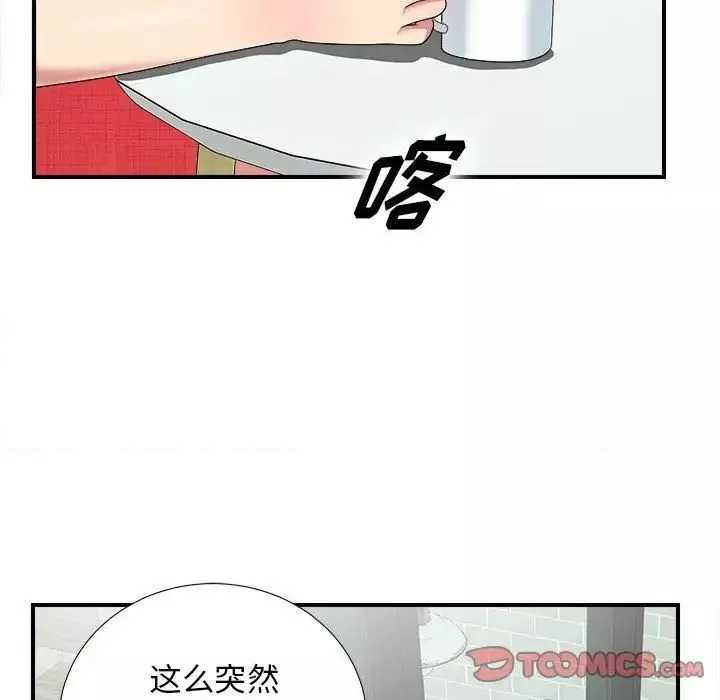 密友第40話