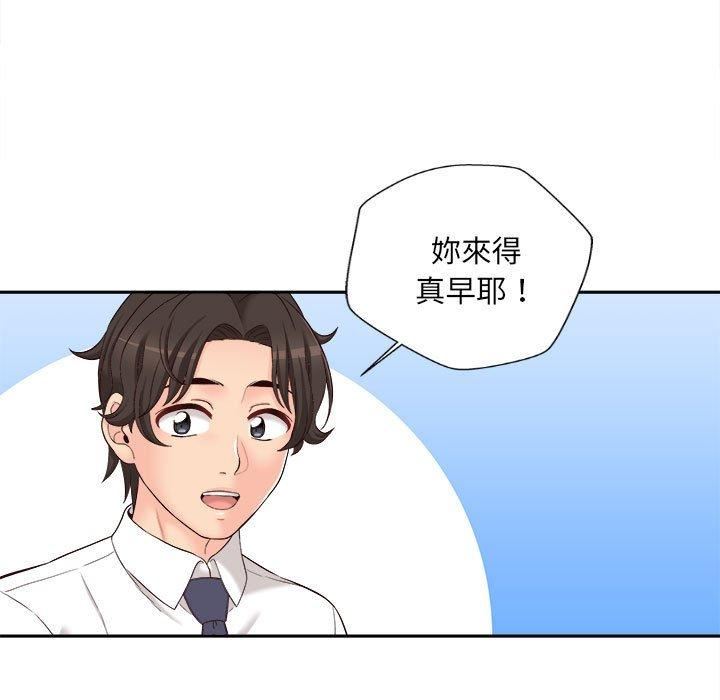 新人OL的私密帳號第10話