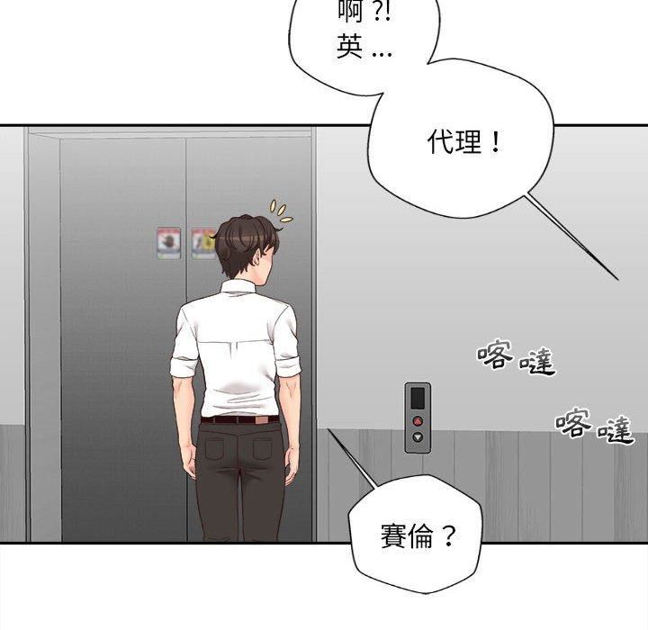新人OL的私密帳號第10話