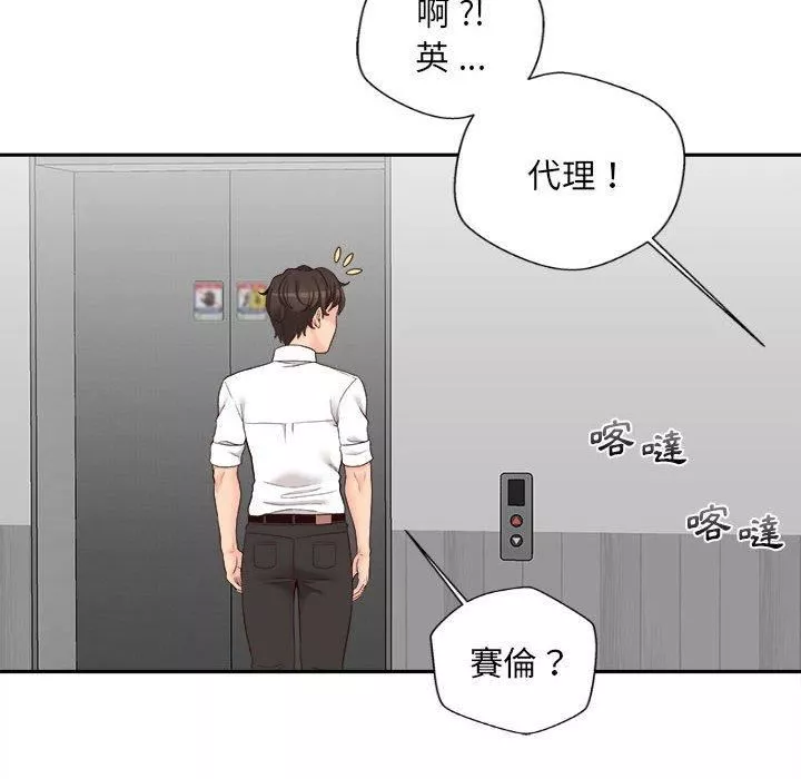 新人OL的私密帳號第10話