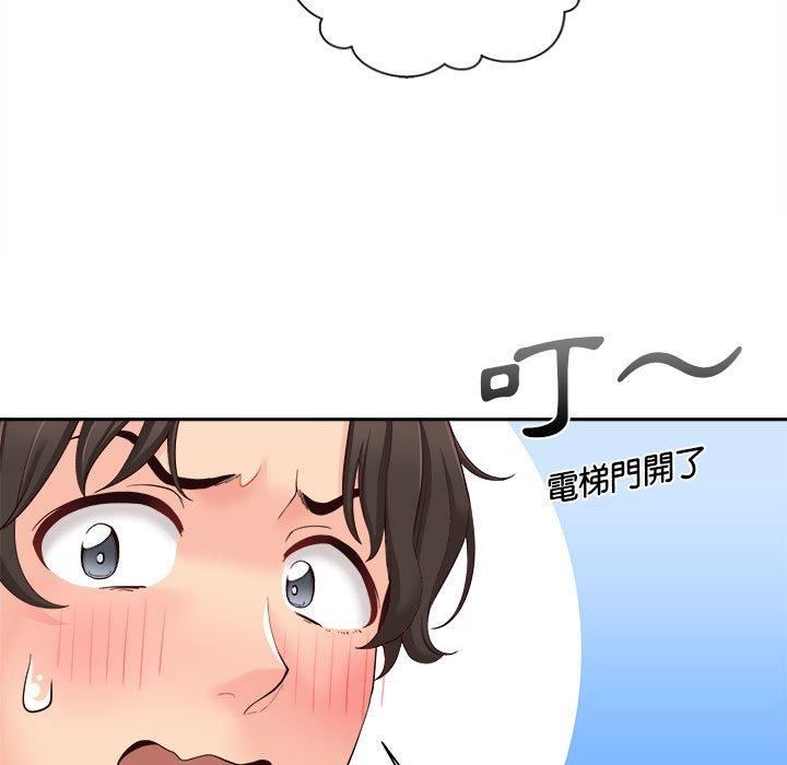 新人OL的私密帐号第10话