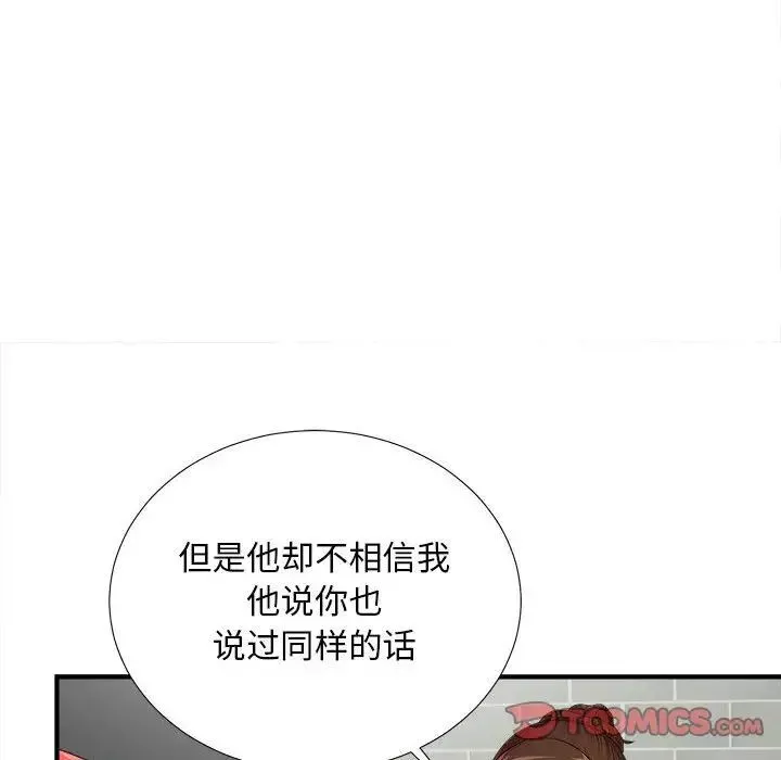 密友第40話