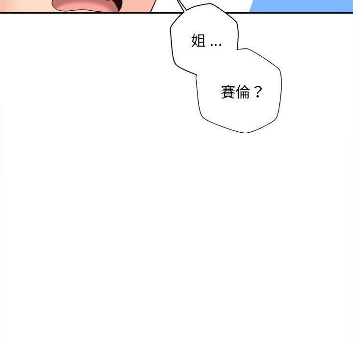 新人OL的私密帐号第10话