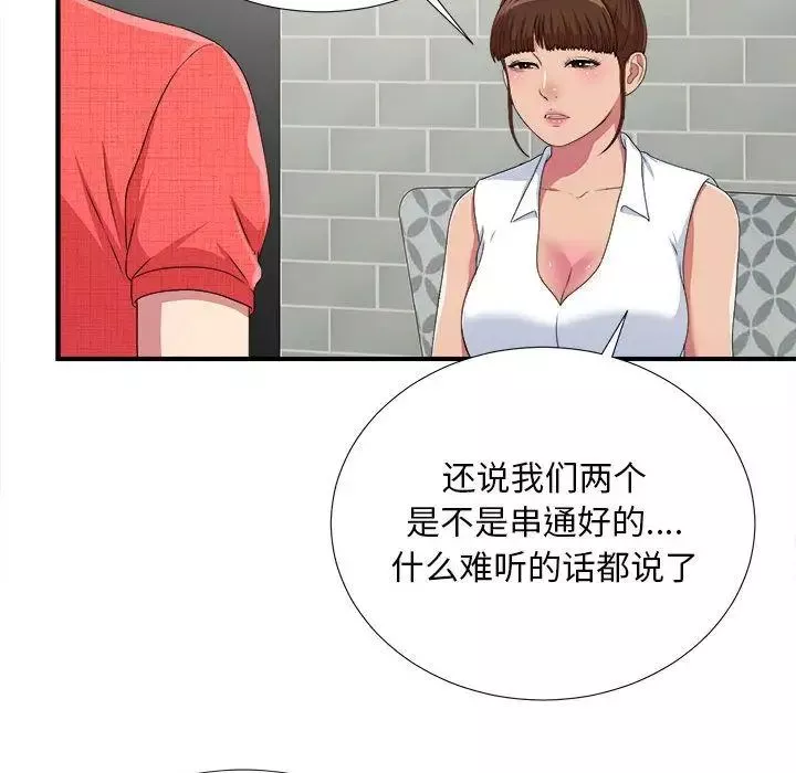 密友第40話