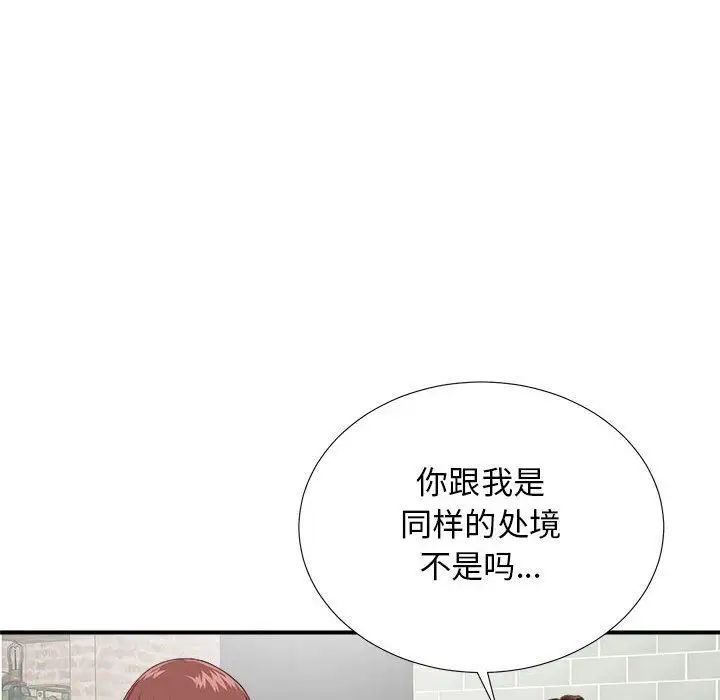 密友第40话