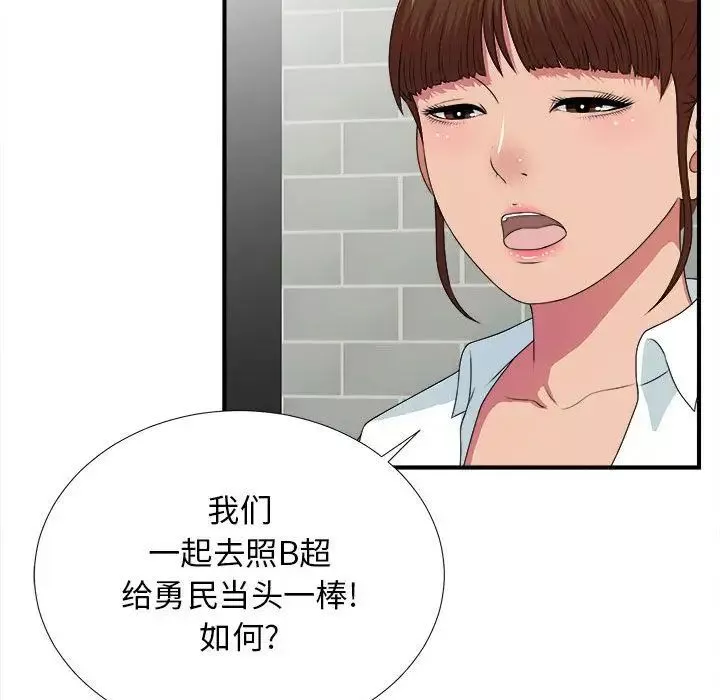 密友第40話