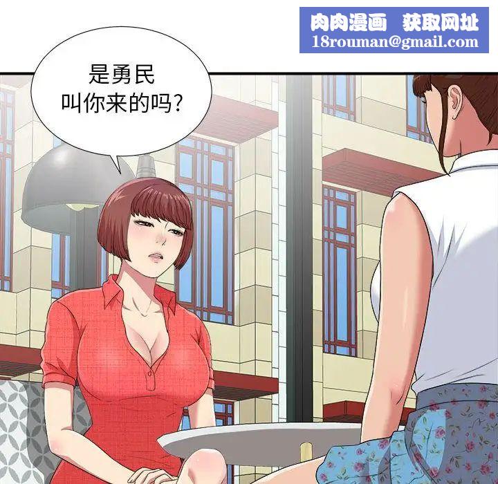 密友第40话