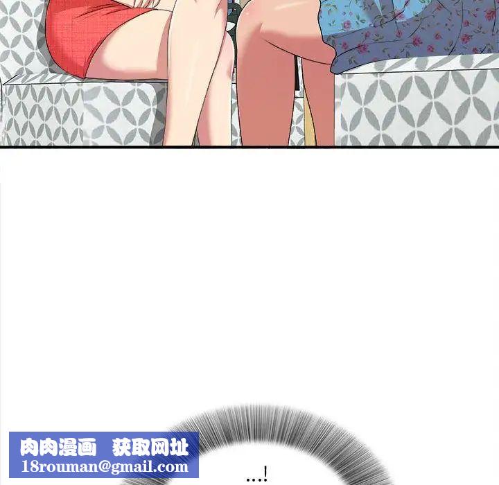 密友第40话