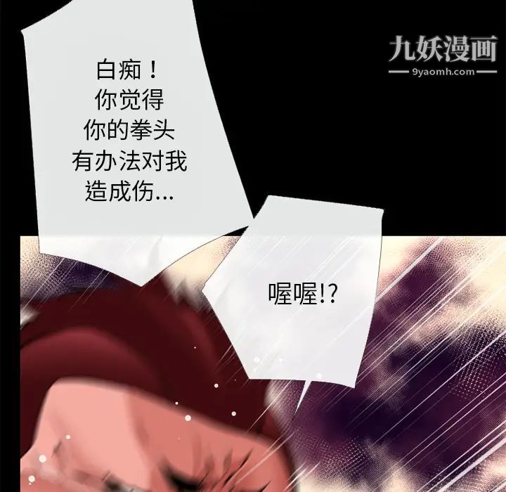 超乎想像第42话