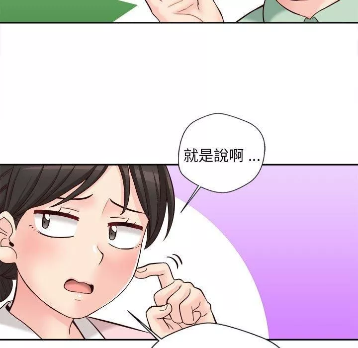 新人OL的私密帳號第12話