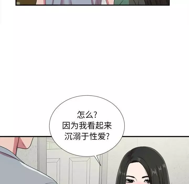 密友第40話