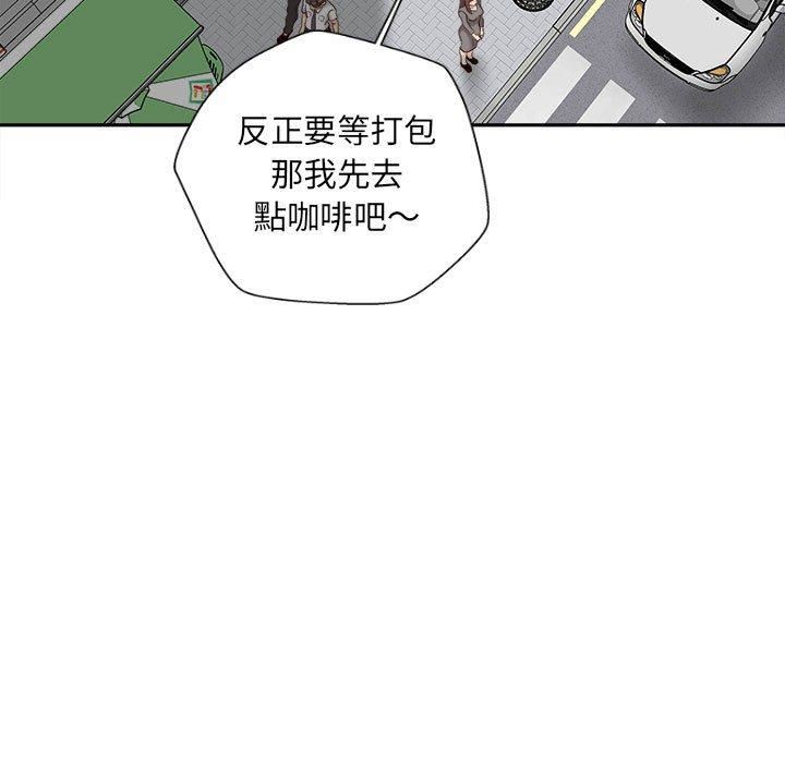 新人OL的私密帐号第12话