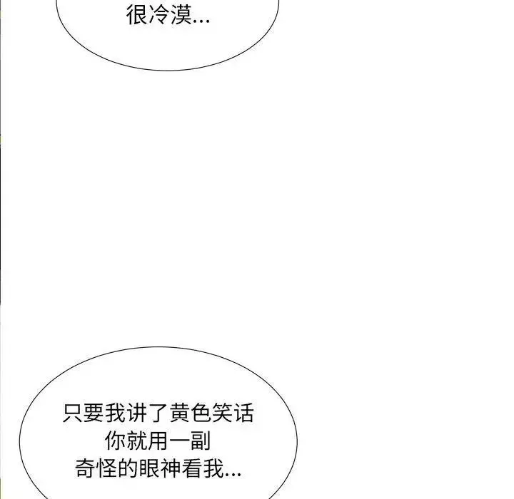 密友第40話