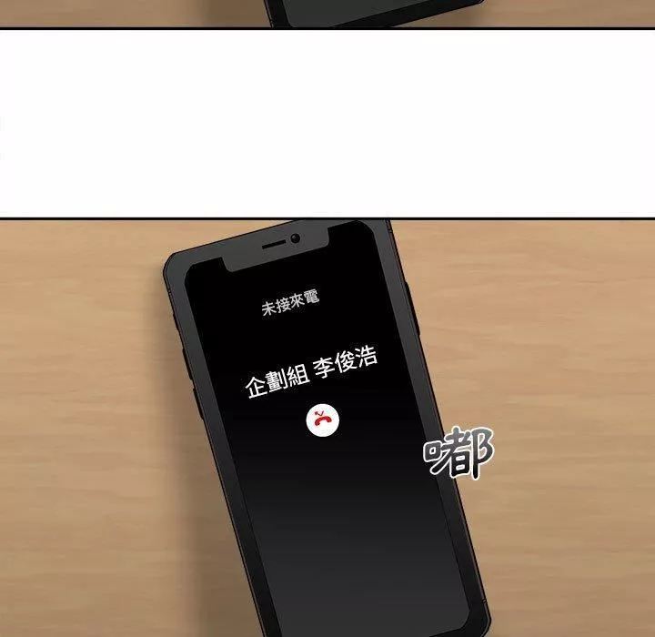新人OL的私密帳號第12話