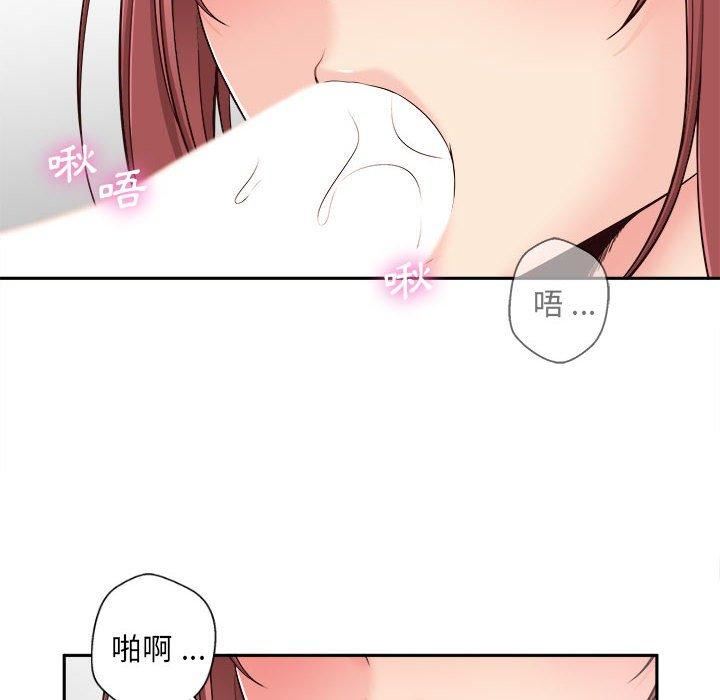 新人OL的私密帐号第12话