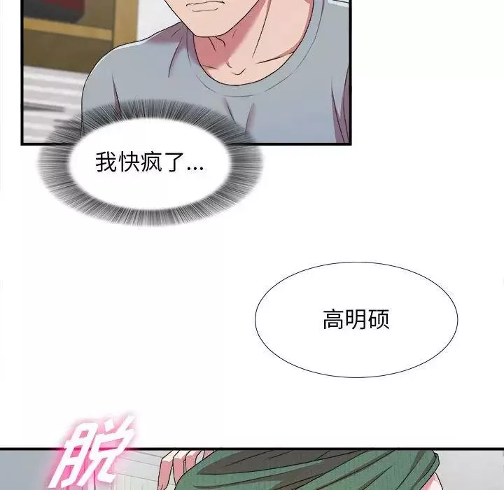 密友第40話