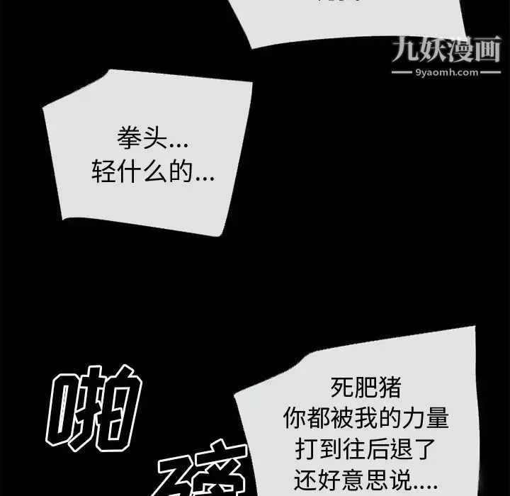超乎想像第43话