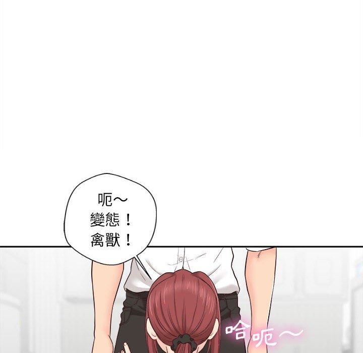 新人OL的私密帳號第12話