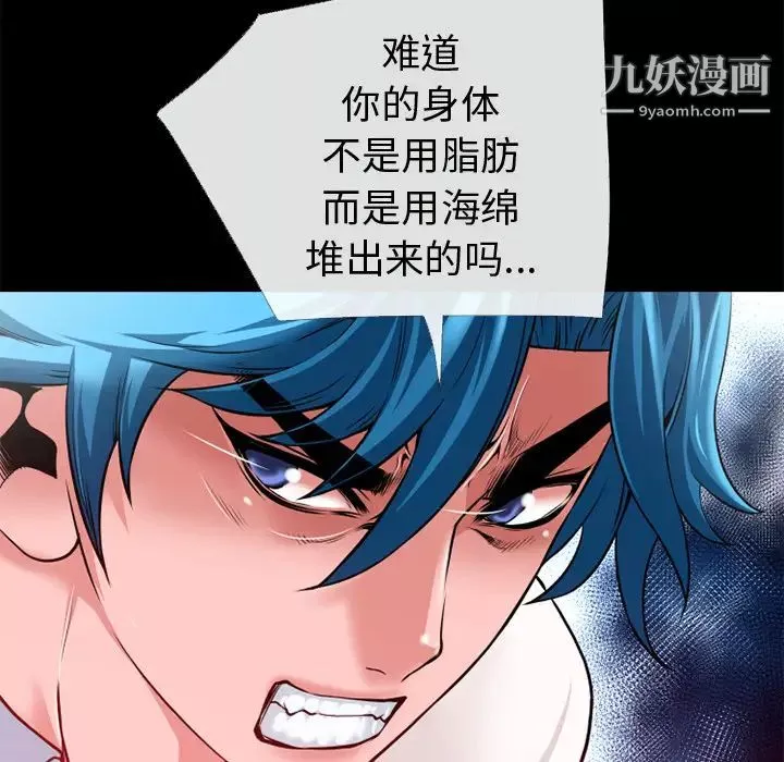 超乎想像第43话